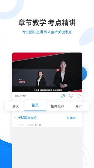 教育學(xué)考研準(zhǔn)題庫手機(jī)版 v5.30 安卓版 2