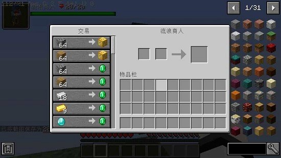 我的世界幸運(yùn)空島生存mod v1.0 安卓版 2