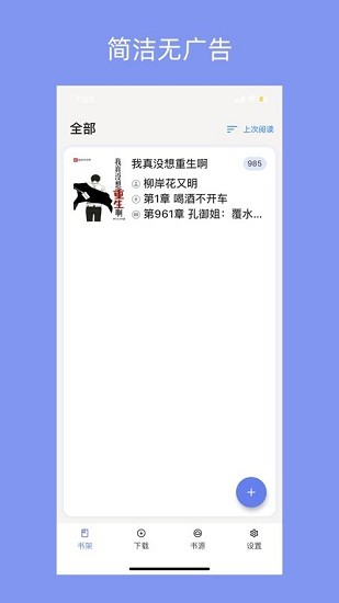 三目閱讀書源 v1.23.02 安卓版 1