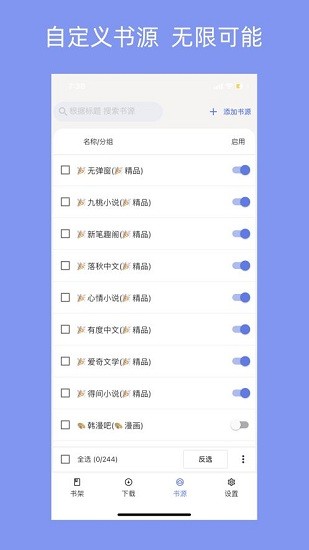 三目閱讀app