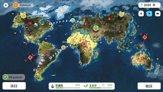 拯救地球的公司中文版 v1.2.070 安卓版 1