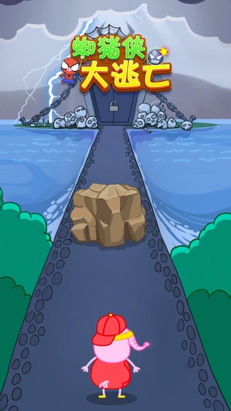 蜘豬俠大逃亡小游戲 v2.0.1 安卓版 1