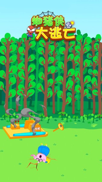 蜘豬俠大逃亡小游戲 v2.0.1 安卓版 0