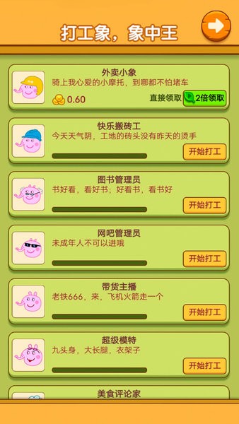 蜘豬俠大逃亡小游戲 v2.0.1 安卓版 2