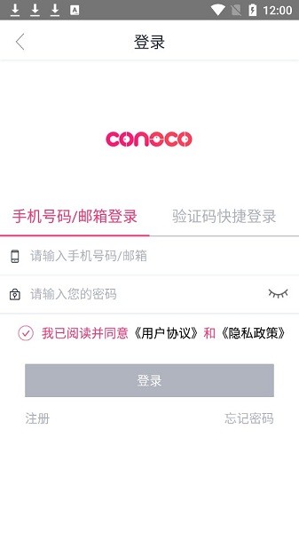 小圓機(jī)器人app1