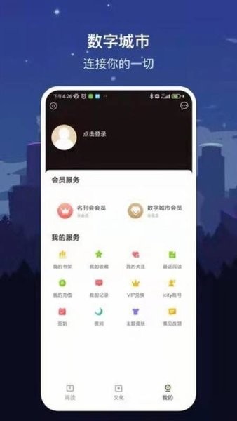 數(shù)字威海安卓版