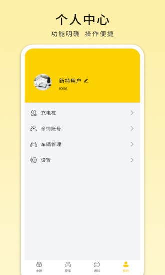 電動(dòng)屋young光小新 v4.4.1 最新版 0