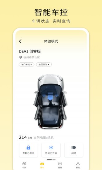 電動(dòng)屋young光小新 v4.4.1 最新版 1