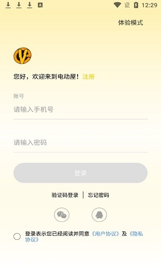 電動(dòng)屋young光小新 v4.4.1 最新版 2