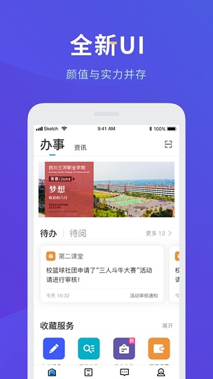 三河質(zhì)控安卓下載