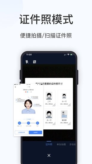 藍(lán)山掃描大師官方版 v1.0.0 安卓版 0