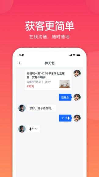 全城福經(jīng)紀(jì)人 v1.0.0 安卓版 0
