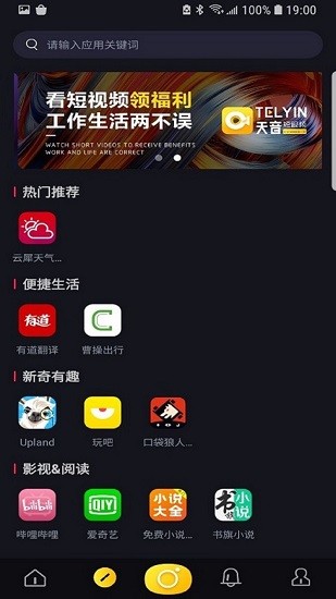 天音短視頻app最新板 v1.1.5 安卓版 1