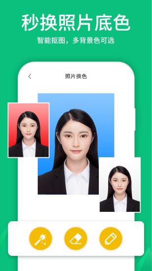 寸照制作軟件 v4.9.0 安卓手機(jī)版 2