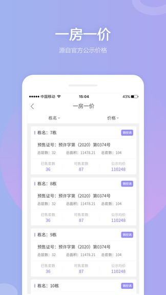 株洲住房 v1.0.2 安卓版 0