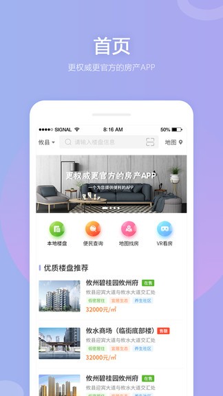 株洲住房 v1.0.2 安卓版 2