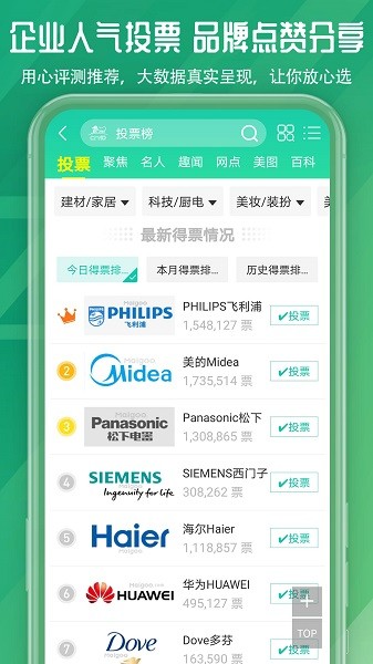 排行榜CN10排排榜最新下載 排行榜CN10排排榜app下載