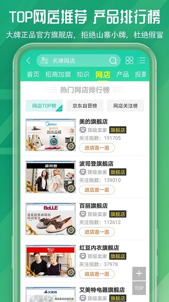 排行榜CN10排排榜 v1.1.7 安卓版 3