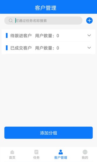 自動打電話app v2.0 安卓免費版 0
