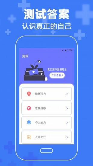 抑郁癥心理咨詢免費(fèi)版 v3.0 安卓版 0