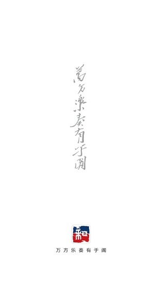 和田發(fā)布客戶端0