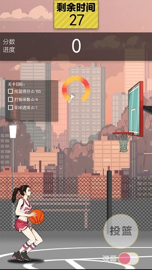 籃球奧利給免廣告 v1.0 安卓版 2