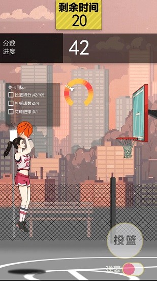 籃球奧利給免廣告 v1.0 安卓版 3
