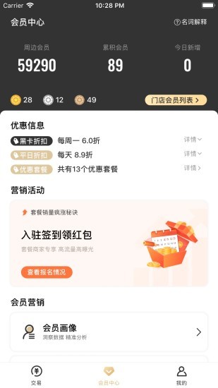 安全付生意寶app v2.1.11 安卓版 0