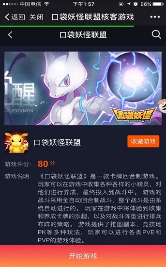 核客游戲