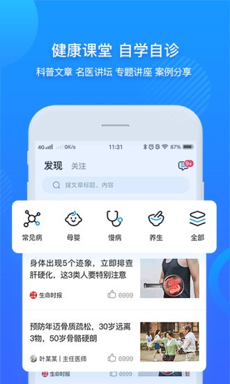 健康新疆兵團app v3.6.7 安卓版 0