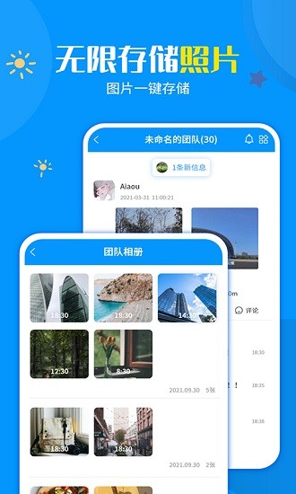 一鍵加水印大師 v1.2.5 安卓版 2