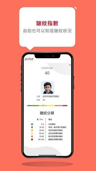 保誠we do pulse apk1