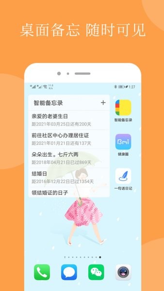 番茄備忘錄 v1.1.6 安卓版 3