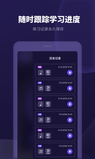 節(jié)拍器經(jīng)典版 v1.10602.0 安卓版 0