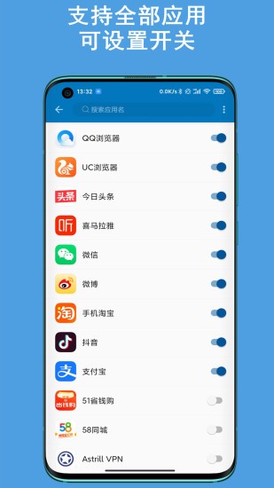 通知播報助手軟件 v2.4.17 安卓手機(jī)版 1