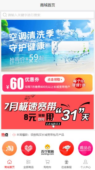 天天囤購(gòu)物平臺(tái) v0.0.20 安卓版 0