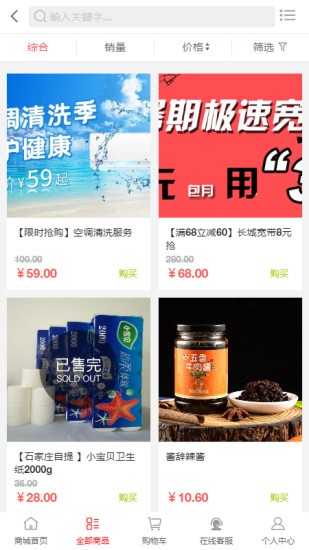 天天囤app 天天囤app下載