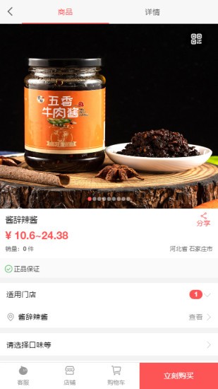 天天囤購(gòu)物平臺(tái) v0.0.20 安卓版 3