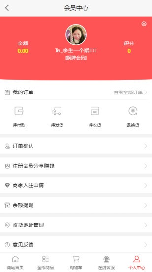 天天囤購(gòu)物平臺(tái) v0.0.20 安卓版 2