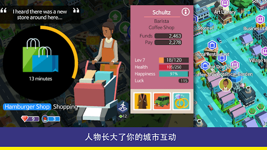 人與城市手游