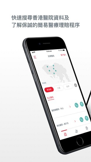 prumobile安卓保誠app