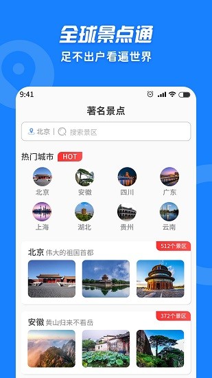 3D街景地圖VR最新版 v1.0.2 安卓版 1