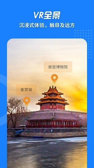 3D街景地圖VR下載
