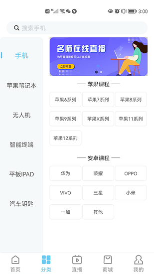 楊長順維修家ios版 v1.1.5 iphone手機(jī)版 0