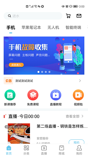 楊長順維修家蘋果版