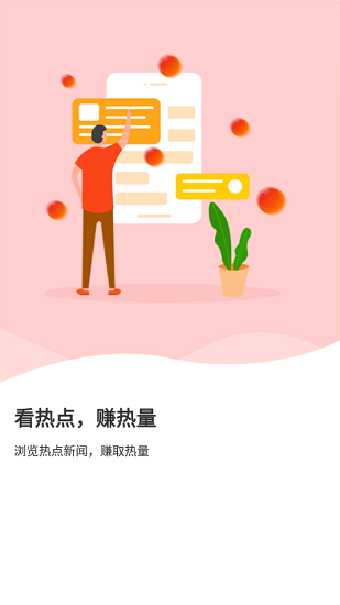 全民熱點新聞 v1.0.0 安卓版 2