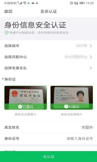 拼車(chē)寶司機(jī)端app