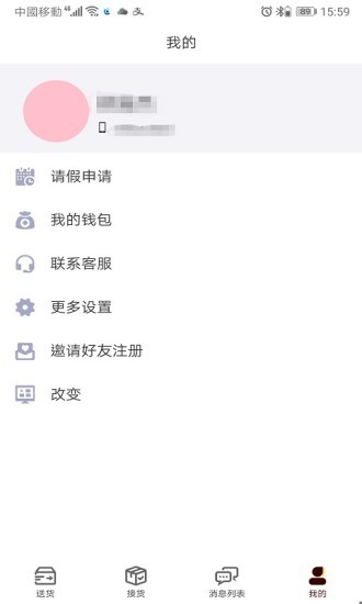 拼車(chē)寶司機(jī)app v3.0.4 安卓最新版 1