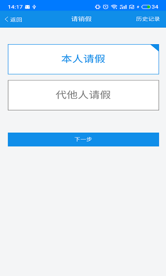 納智助手app下載