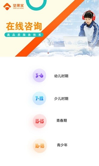堅果家官方吧 v1.0 安卓版 2